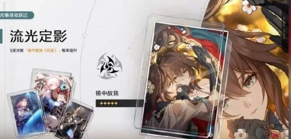 崩坏星穹铁道阮梅专武介绍一览玩法说明