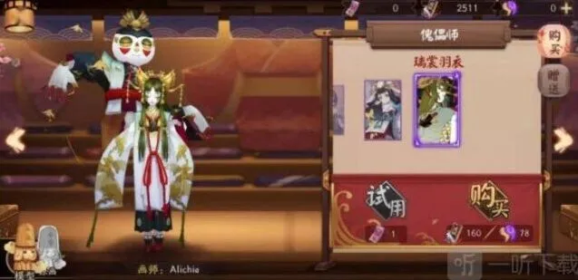 《阴阳师》傀儡师秘闻流程