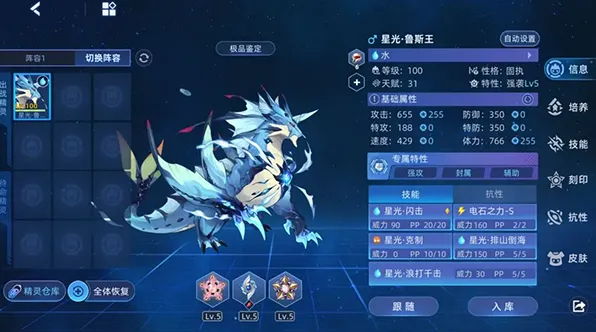 赛尔号星球大战怒雷神裁·雷伊技巧全解
