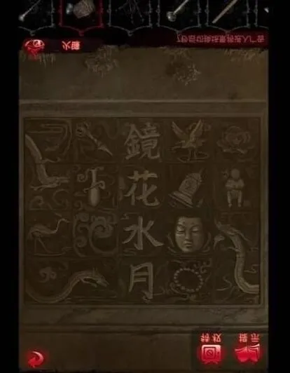 纸嫁衣第四章图文攻略