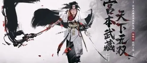 宫本武藏新皮肤惊梅引售价指南