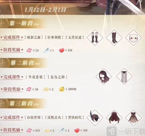 奇迹暖暖新春活动2023玩法奖励详解