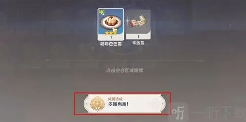 原神攻略
