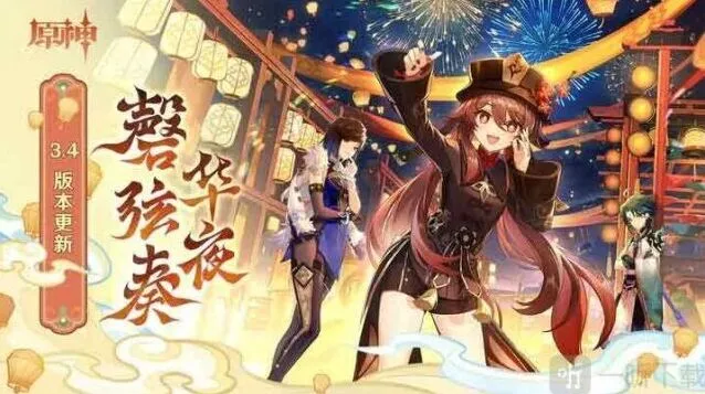 原神3.4版本更新时间全解