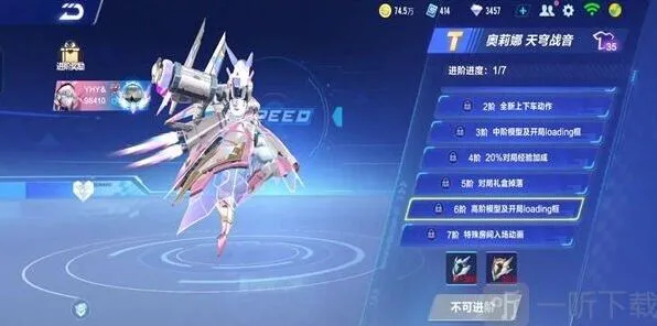 QQ飞车手游奥莉娜性能分析 QQ飞车手游奥莉娜详解
