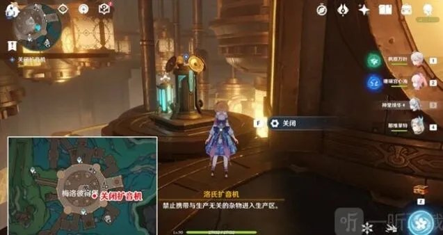原神任务攻略
