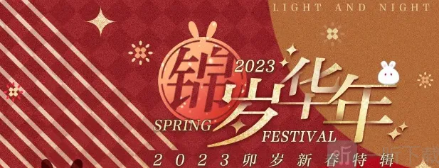 光与夜之恋锦岁华年玩法攻略