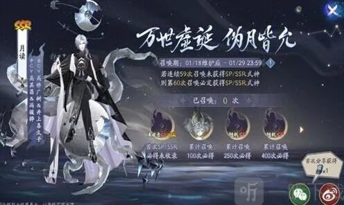 阴阳师2023神眷符咒保底教程