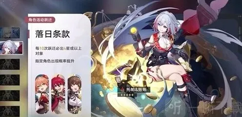 崩坏星穹铁道托帕