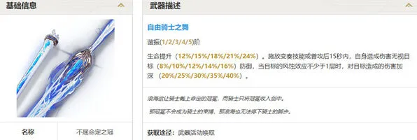 鸣潮2.4版武器池抽取玩法分享