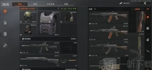 攻略：暗区突围散弹枪子弹选择