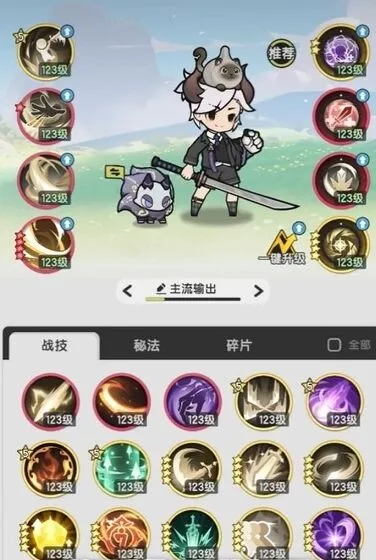 杖剑传说斗士