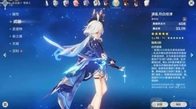 原神水神芙宁娜强度与命座攻略