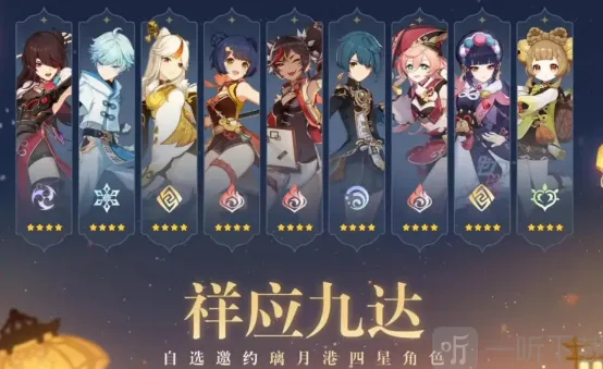 原神3.4海灯节四星角色玩法指南
