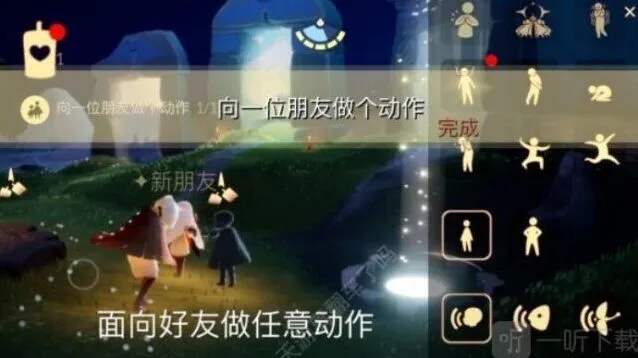 光遇任务攻略