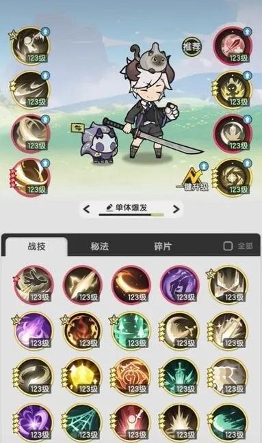 杖剑传说 斗士技能搭配推荐