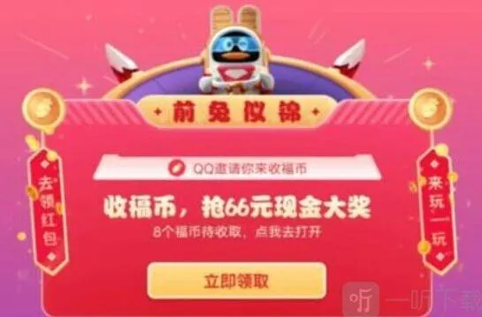 《王者荣耀》2023集卡赢皮肤活动入口指南