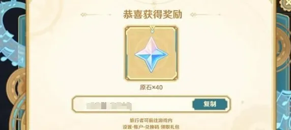 原神远寄佳音活动完整指南