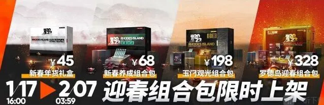 《明日方舟》春节礼包值得买吗分析指南