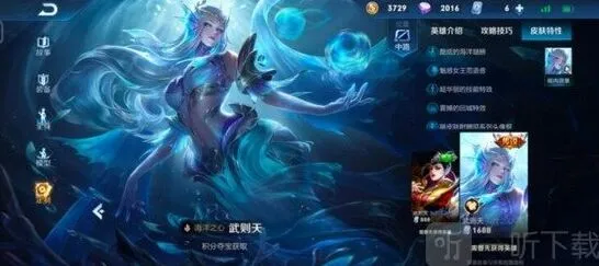 王者荣耀角色