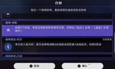 崩坏星穹铁道命运轮盘成就全攻略