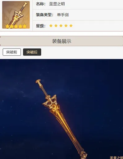《原神》塔利雅武器挑选指南