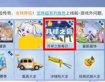 和平精英答案大全