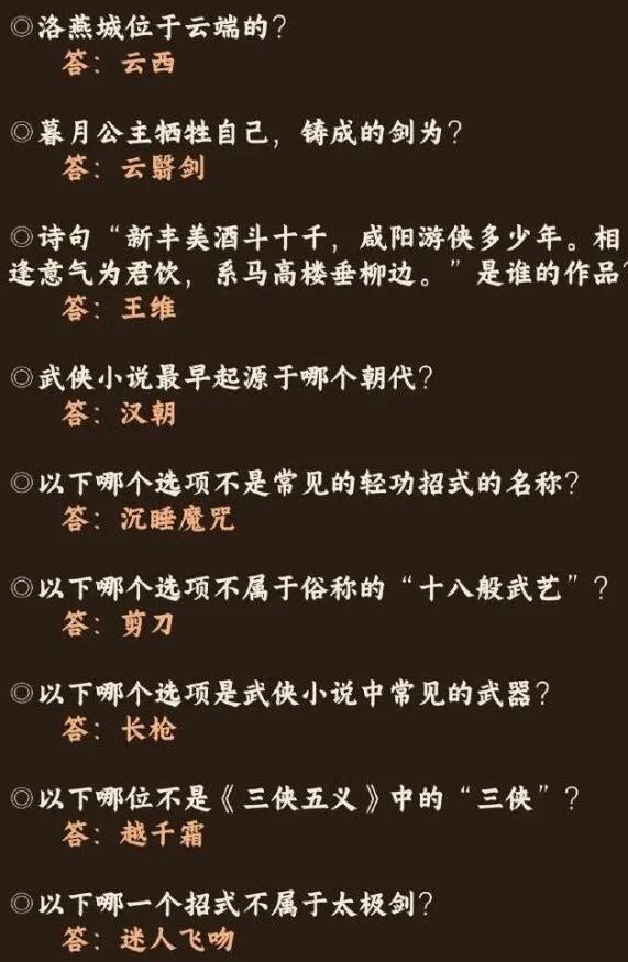 奇迹暖暖答案是什么