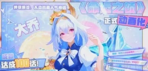 命运皮肤