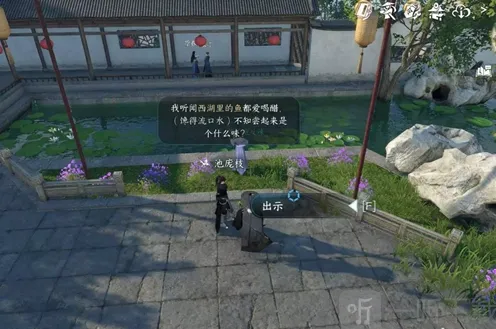 逆水寒 再吃亿口任务流程分享