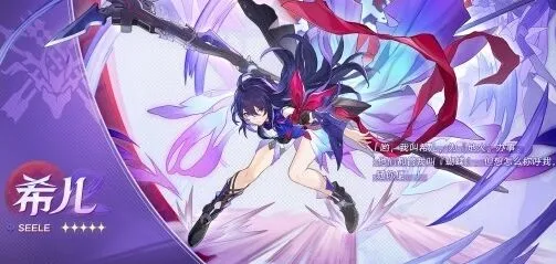 崩坏星穹铁道星穹