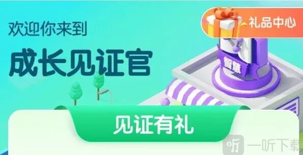 《和平精英》成人礼领取方法详解