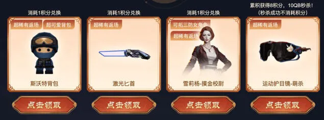 穿越火线双节