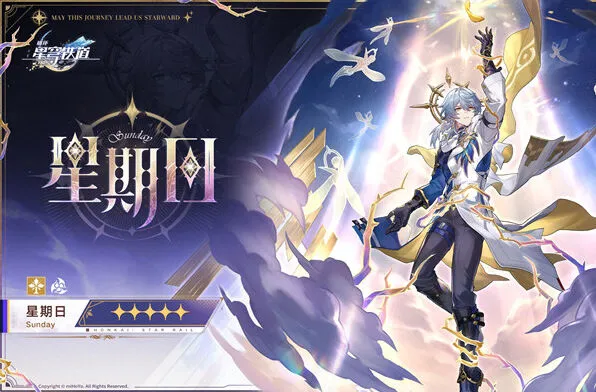 《崩坏星穹铁道》白厄队伍搭配详解