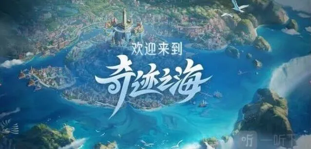 王者荣耀游历海都活动详细教程