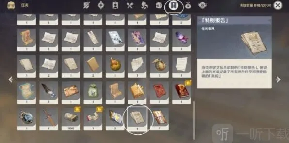 原神攻略