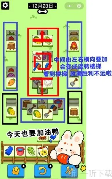 羊了个羊 12.23 通关教程