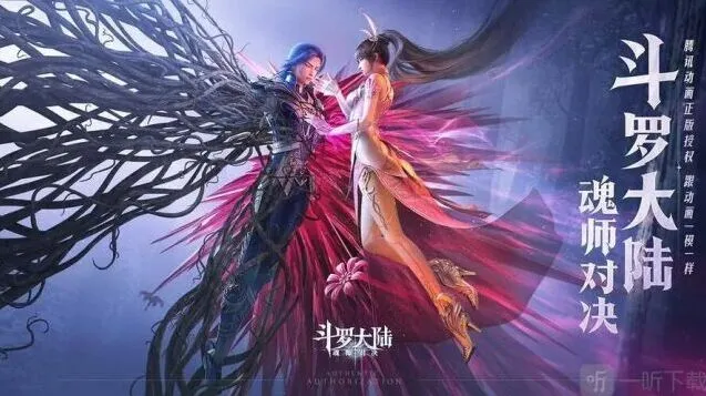 斗罗大陆魂师对决兑换码2023最新福利大全分享