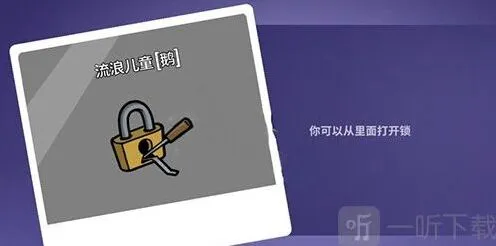 鹅鸭杀流浪儿童技能全面解析