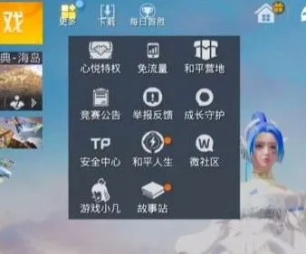 和平精英月球之旅任务攻略