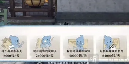 逆水寒一碗凉粉成就获取指南