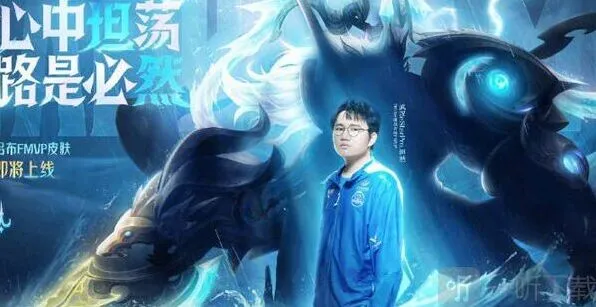 《王者荣耀》吕布fmvp皮肤价格攻略