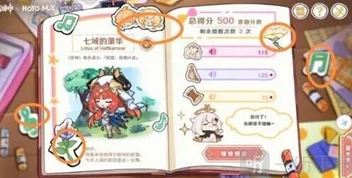 原神考察