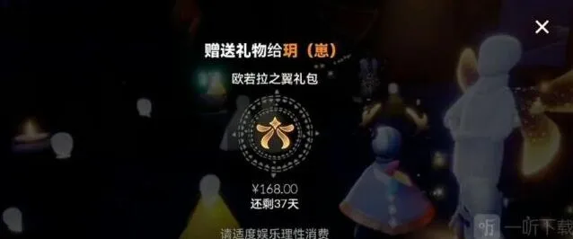 光遇欧若拉之翼礼包赠送流程解析
