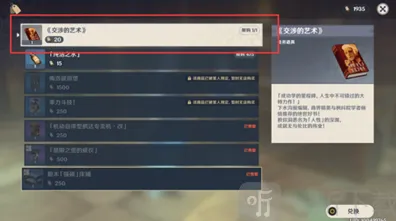 原神非零和博弈