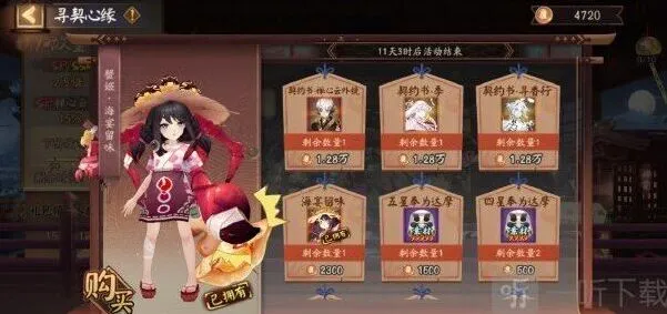 阴阳师寻契心缘二号机指南分享