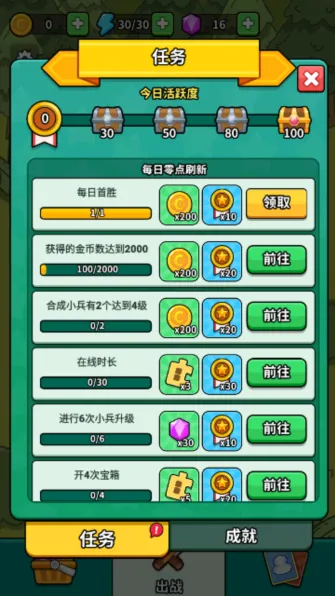 军团背包