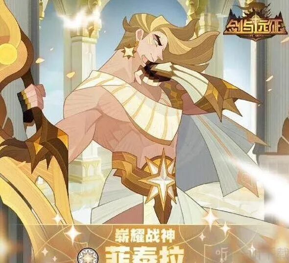 剑与远征菲泰拉试炼技巧解析