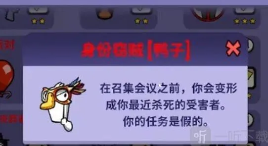 鹅鸭杀身份窃贼教程