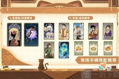 《原神》七圣召唤公子感电卡组玩法全解析